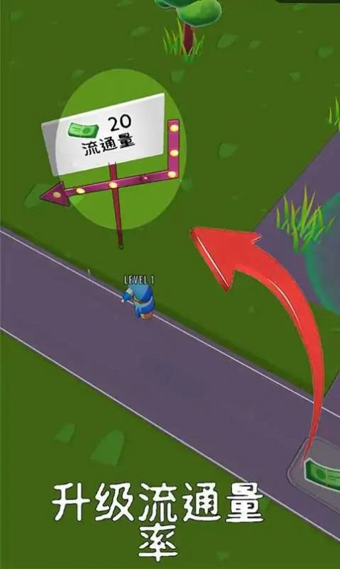 高速公路大亨官方版图3