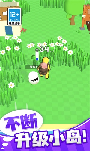 欢乐割草大作战手机免费版图3