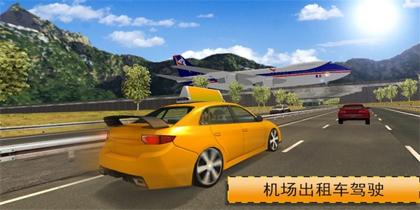 出租车日常模拟器手机最新版图1