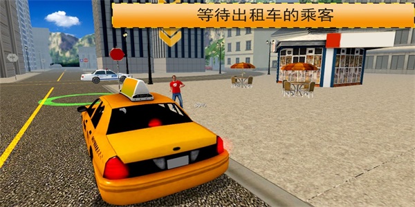 出租车日常模拟器手机最新版图2