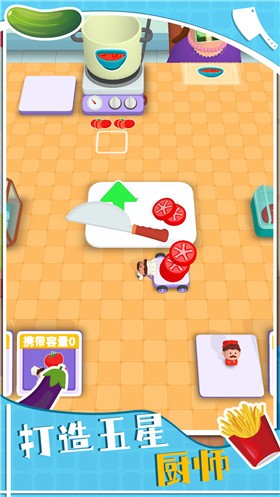 美食大师模拟烹饪游戏安装包图1