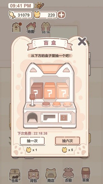 我的猫系男友免费版图2