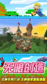 像素乐园世界游戏无广告版图2