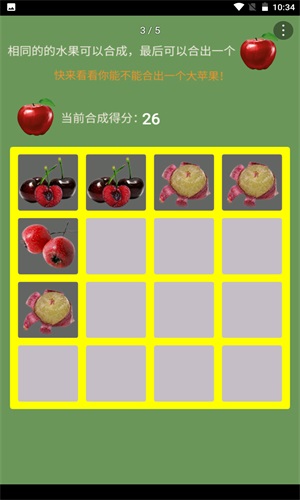 合个大苹果游戏无广告版图1