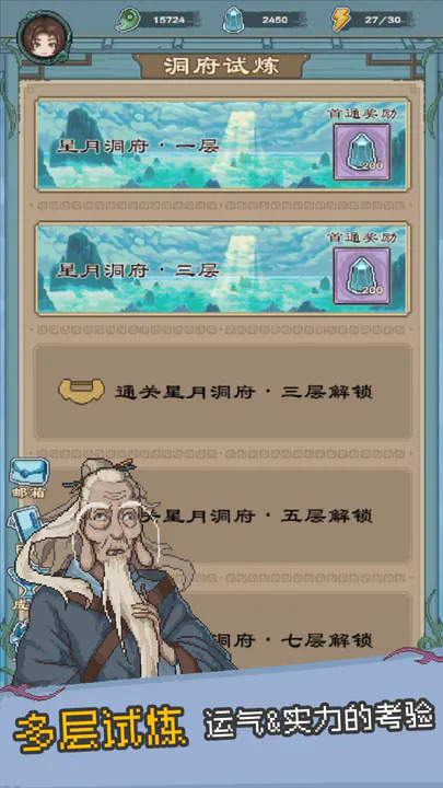 八卦修仙传手机免费版图3
