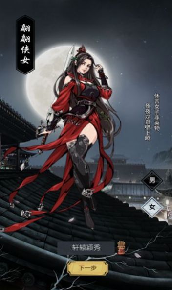 重生做大侠直装游戏版图2