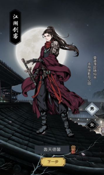 重生做大侠直装游戏版图3