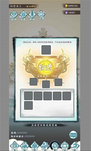 仙人之上免费版图1