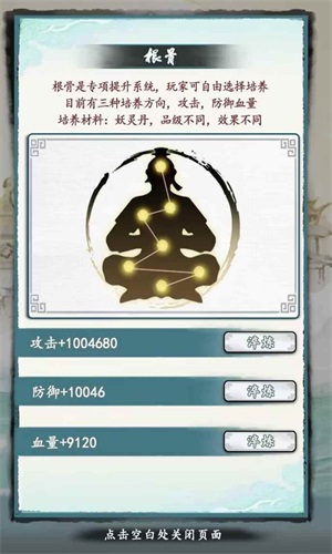 仙人之上免费版图2
