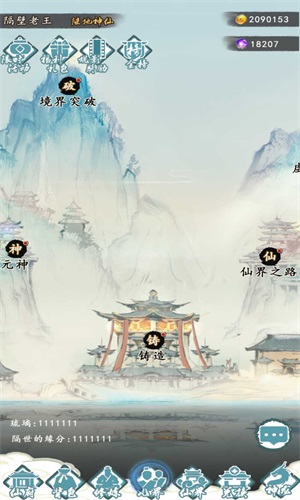 仙人之上免费版图3