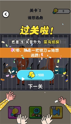 推理老司机手游无广告版图2