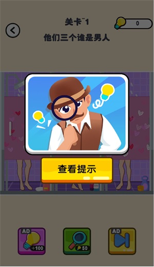 推理老司机手游无广告版图3
