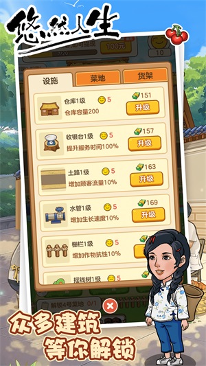 息垚悠悠人生安卓免费版图1