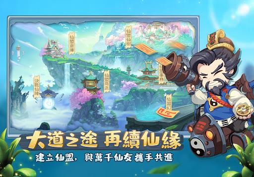 仙宗大掌门手机正版图1