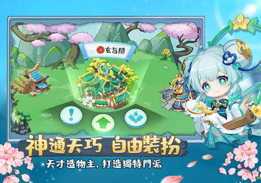 仙宗大掌门手机正版图2