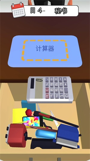 天选打工人手机正版图2