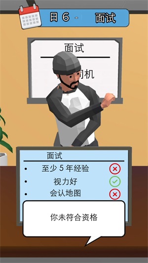 天选打工人手机正版图3