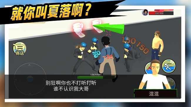拯救秋雅手机正版图1