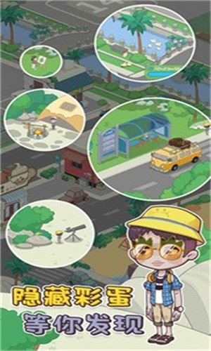 我的小海岛安卓直装版图2