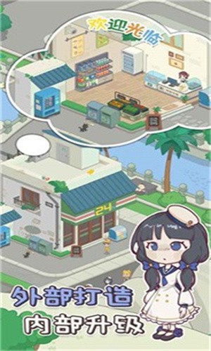 我的小海岛安卓直装版图3
