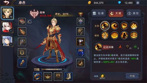 伽蓝城堡最新版图2