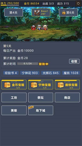 宝箱大冒险2安卓版图3