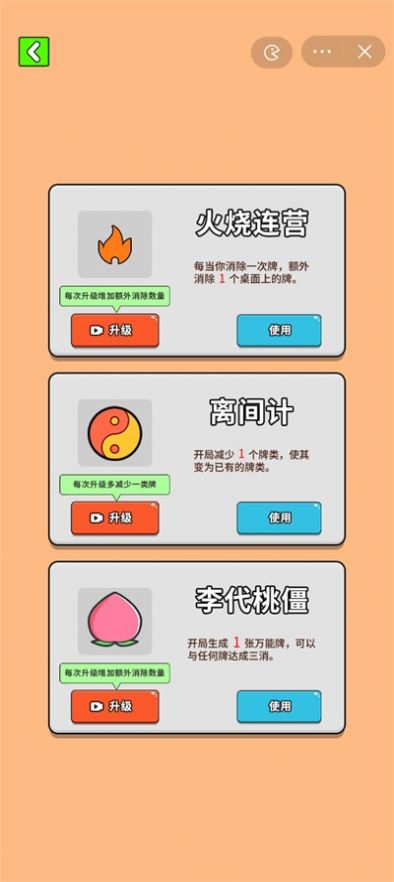最牛挑战游戏官方最新版图1
