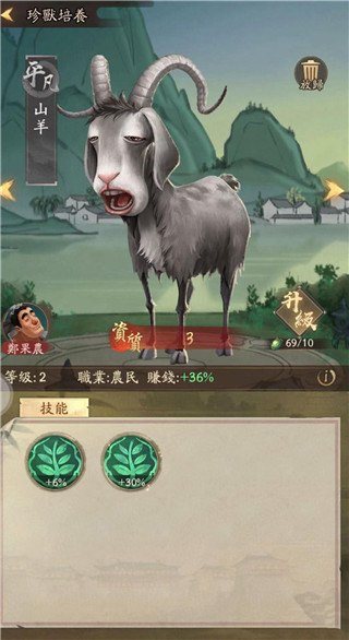 长安大掌柜安卓直装版图1