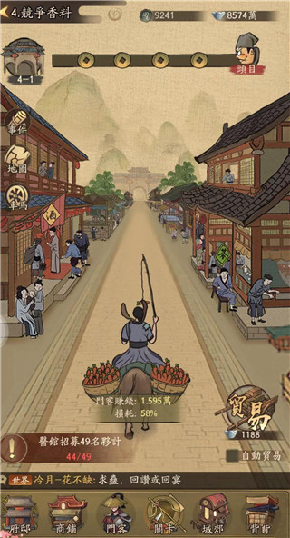 长安大掌柜安卓直装版图3