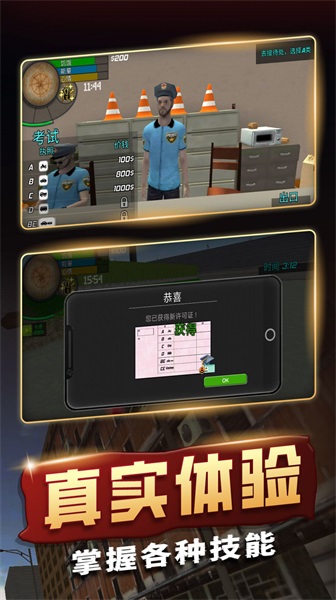 传奇人生模拟器游戏完整版(3)