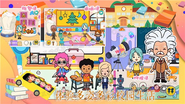 迷你家园模拟器通用版图1
