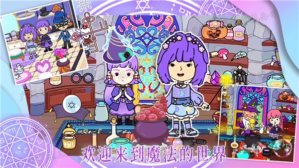 迷你家园模拟器通用版图3