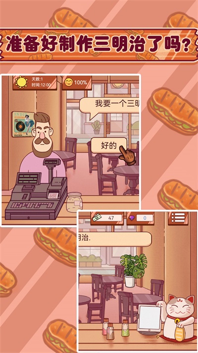 超级美食工厂游戏最新版图3