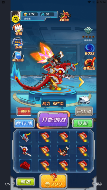 机甲小英雄最新免费版图1