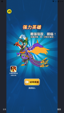 机甲小英雄最新免费版图3