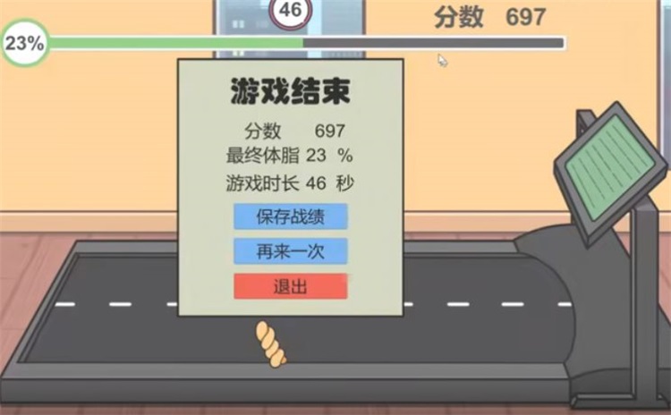 妹说就是零卡安卓直装版图2