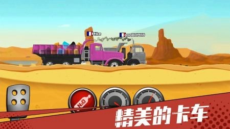 狂奔的卡车手游直装版图2