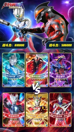 全民奥特曼之银河英雄最新版图2