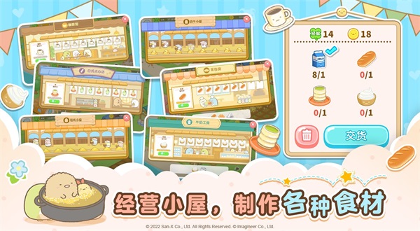 角落小伙伴的农场生活原版图1