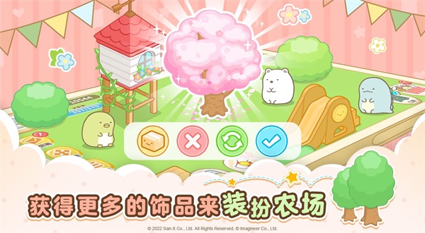 角落小伙伴的农场生活原版图3