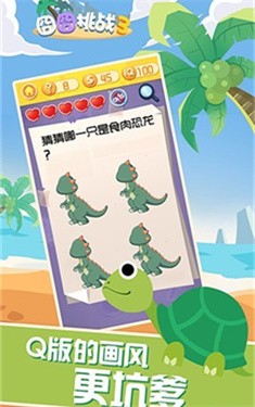 囧囧挑战3游戏纯净最新版图2