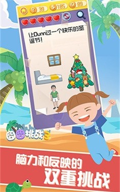 囧囧挑战3游戏纯净最新版图3