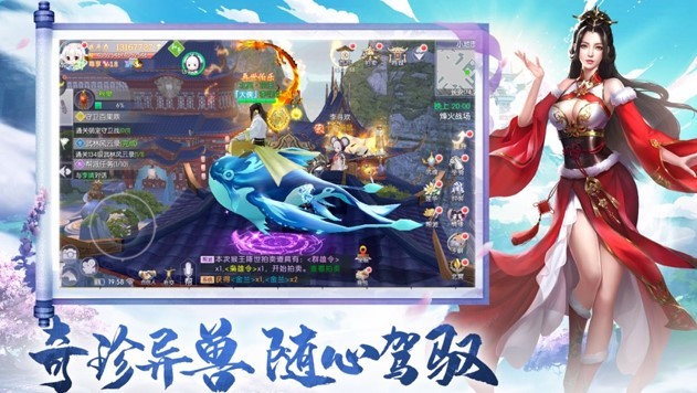 上古修真录手机版图1