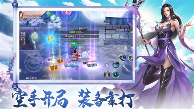 上古修真录手机版图3