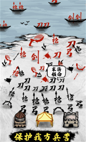文字战争手机版图1