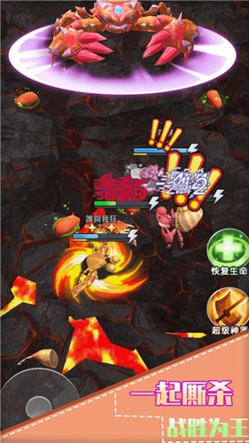 最强螃蟹原版图3