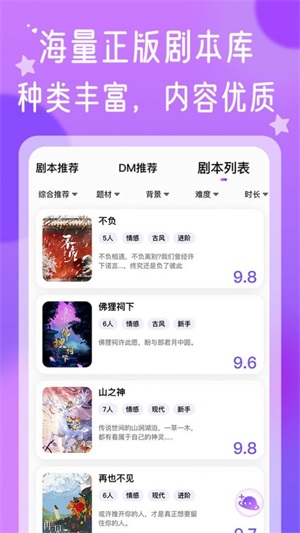 HALO剧本杀手机正版图3