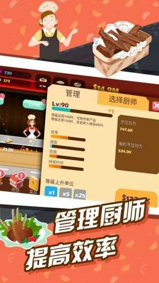 极限外卖王安卓版图1
