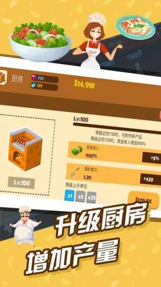 极限外卖王安卓版图2