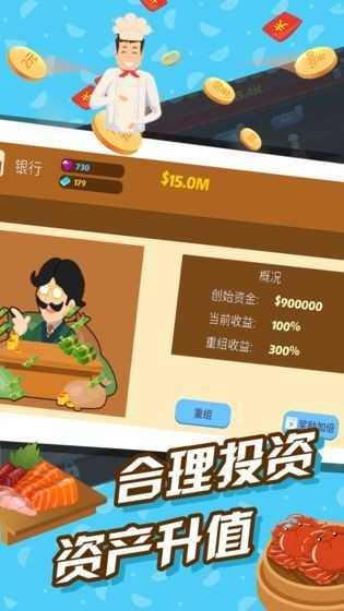 极限外卖王安卓版图3